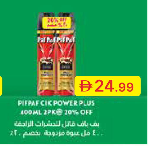 available at جمعية الامارات التعاونية in الإمارات العربية المتحدة , الامارات - دبي