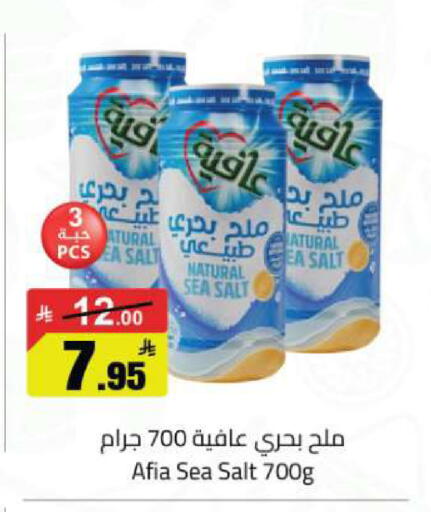 available at مخازن هايبرماركت in مملكة العربية السعودية, السعودية, سعودية - تبوك