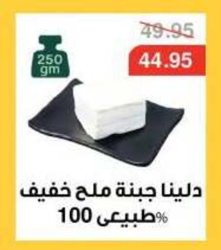 available at Dlina Market in Egypt - Cairo