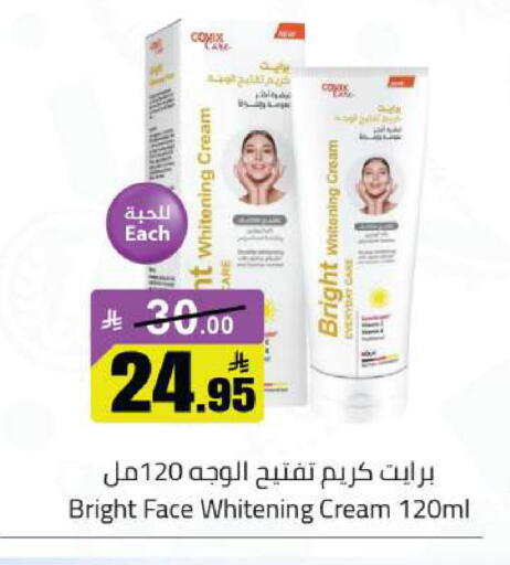 available at مخازن هايبرماركت in مملكة العربية السعودية, السعودية, سعودية - تبوك