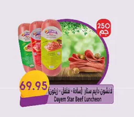 available at El Gizawy Market   in Egypt - Cairo