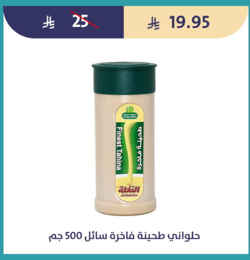 available at متاجر قوت in مملكة العربية السعودية, السعودية, سعودية - الطائف