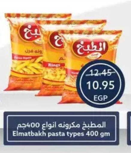 available at  أوسكار جراند ستورز  in Egypt - القاهرة