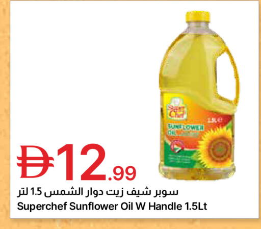 available at جمعية الامارات التعاونية in الإمارات العربية المتحدة , الامارات - دبي