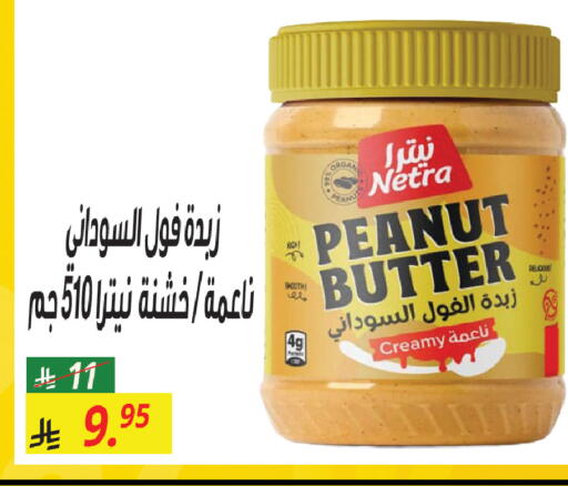 available at سنام سوبرماركت in مملكة العربية السعودية, السعودية, سعودية - الرياض