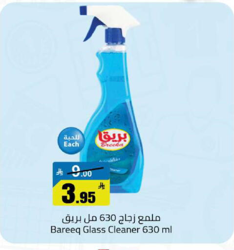 available at مخازن هايبرماركت in مملكة العربية السعودية, السعودية, سعودية - حفر الباطن