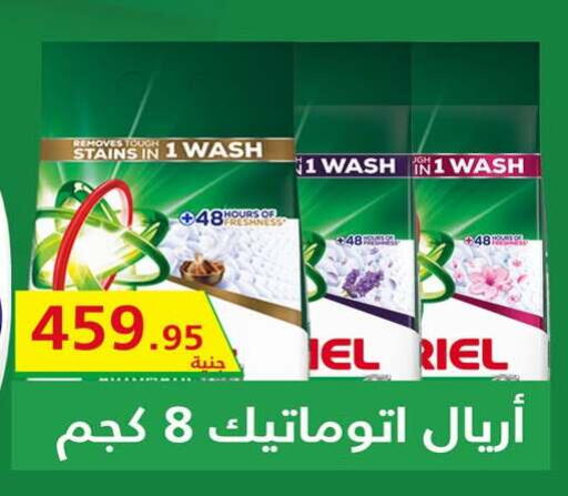 available at Hyper One  in Egypt - Cairo