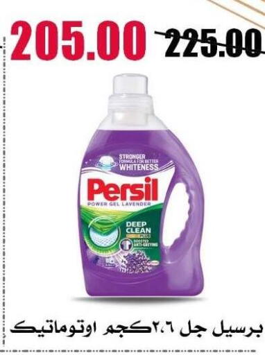 available at Al Kawas Markets in Egypt - Cairo