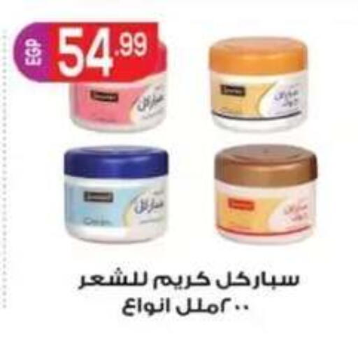 available at أولاد المحاوى in Egypt - القاهرة