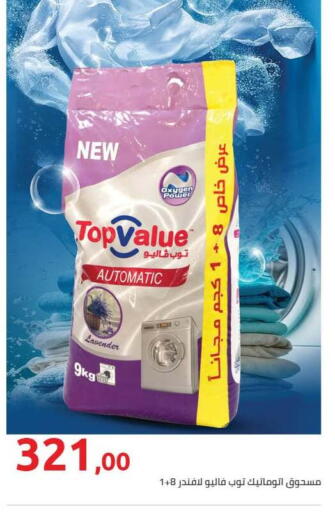available at Hyper One  in Egypt - Cairo