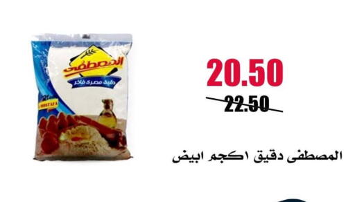 available at Al Kawas Markets in Egypt - Cairo