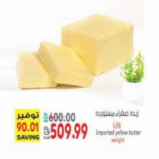 available at ماركت بني الجديد in Egypt - القاهرة
