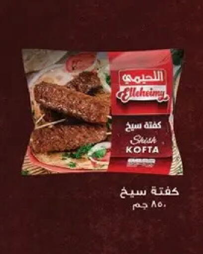 available at Al Habib Market in Egypt - Cairo