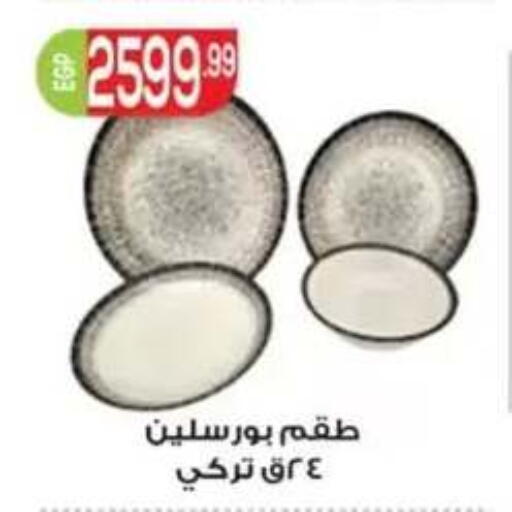 available at أولاد المحاوى in Egypt - القاهرة