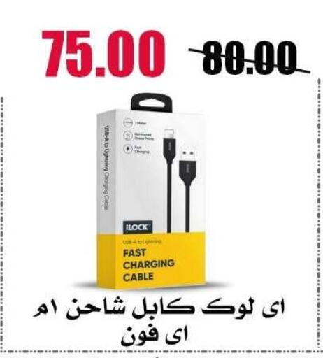 available at Al Kawas Markets in Egypt - القاهرة
