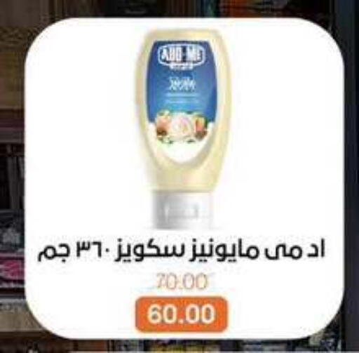 available at Beit El Gomla in Egypt - Cairo