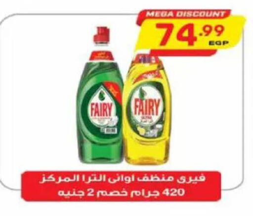 available at El.Husseini supermarket  in Egypt - Cairo