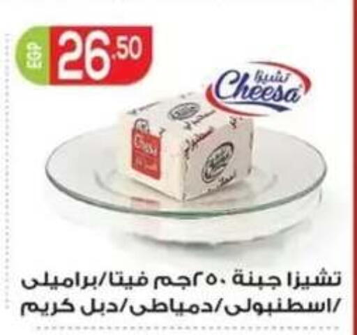available at أولاد المحاوى in Egypt - القاهرة