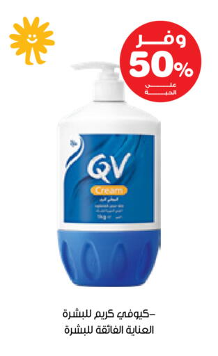 available at Innova Health Care in KSA, Saudi Arabia, Saudi - Tabuk