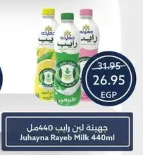 available at  أوسكار جراند ستورز  in Egypt - القاهرة