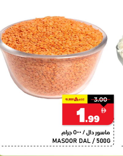 available at AL NADI HYPERMARKET in UAE - Sharjah / Ajman