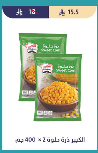 available at متاجر قوت in مملكة العربية السعودية, السعودية, سعودية - الطائف