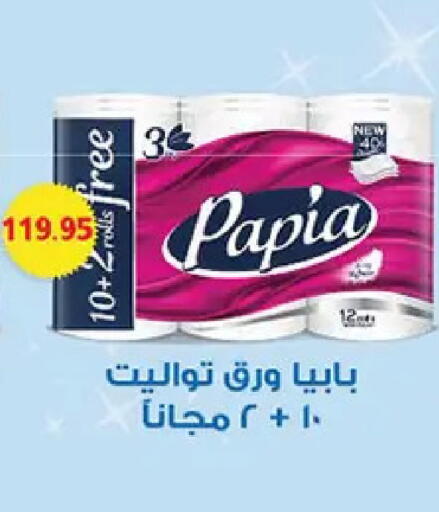available at El Gizawy Market   in Egypt - Cairo