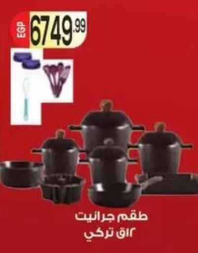 available at أولاد المحاوى in Egypt - القاهرة