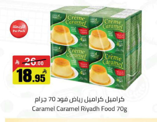 available at مخازن هايبرماركت in مملكة العربية السعودية, السعودية, سعودية - حفر الباطن
