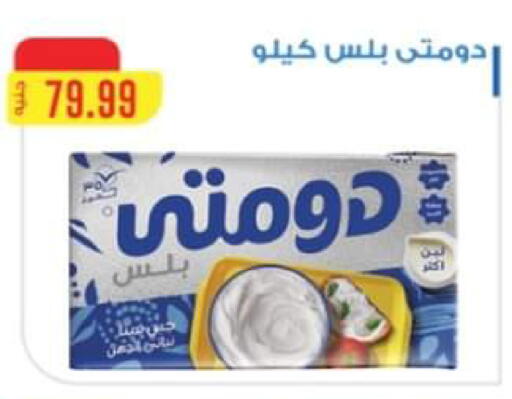 available at El Mahlawy Stores in Egypt - Cairo