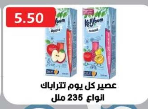Apple available at Euromarche in Egypt - Cairo