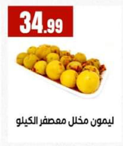 available at El Mahlawy Stores in Egypt - Cairo