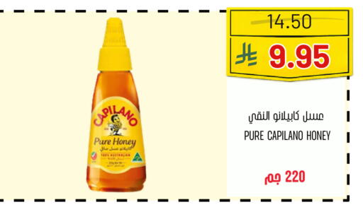 available at Al Basma Al Khalida Markets in KSA, Saudi Arabia, Saudi - Khamis Mushait