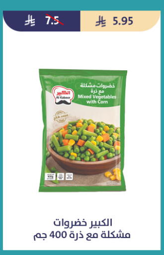 available at متاجر قوت in مملكة العربية السعودية, السعودية, سعودية - الطائف