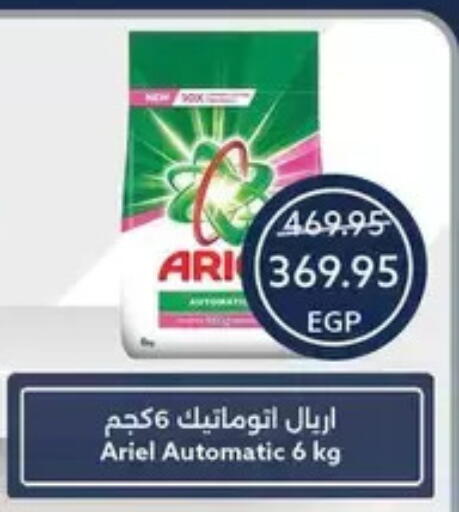 available at  أوسكار جراند ستورز  in Egypt - القاهرة