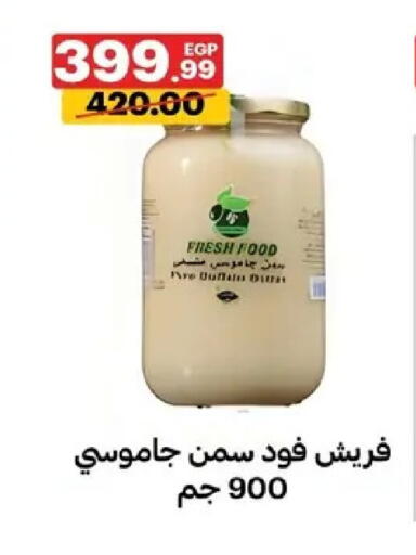 available at Al Habib Market in Egypt - Cairo