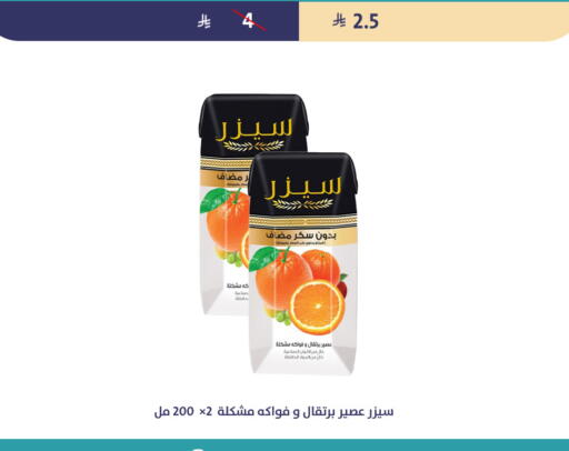 available at متاجر قوت in مملكة العربية السعودية, السعودية, سعودية - الطائف