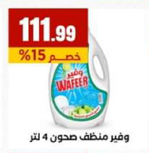 available at El Mahlawy Stores in Egypt - Cairo