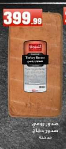 available at El Mahlawy Stores in Egypt - Cairo