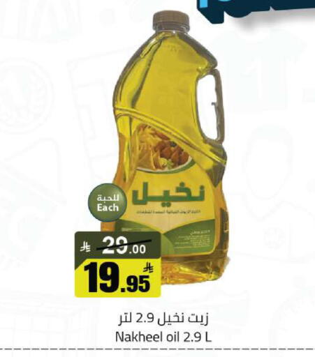 available at مخازن هايبرماركت in مملكة العربية السعودية, السعودية, سعودية - تبوك