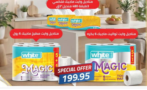 available at هايبر وان in Egypt - القاهرة