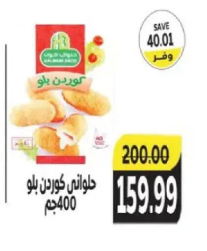 available at The Mart  in Egypt - Cairo