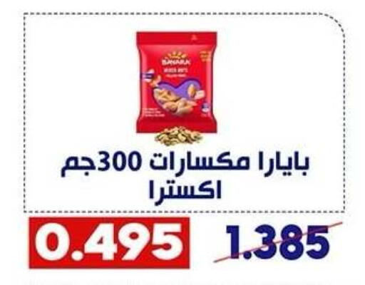 available at Qadisiyah Cooperative Society in Kuwait - Kuwait City