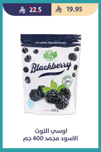 Blackberry available at متاجر قوت in مملكة العربية السعودية, السعودية, سعودية - الطائف
