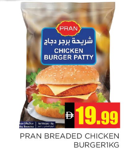 available at Ain Al Madina Hypermarket in UAE - Sharjah / Ajman