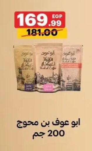 available at Al Habib Market in Egypt - Cairo