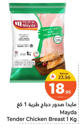 available at Makkah Hypermarket Sakaka in KSA, Saudi Arabia, Saudi - Sakaka
