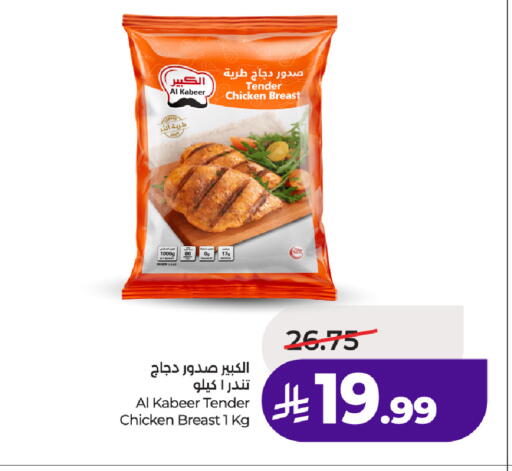 available at لولو هايبرماركت in مملكة العربية السعودية, السعودية, سعودية - الطائف