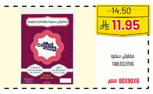 available at Al Basma Al Khalida Markets in KSA, Saudi Arabia, Saudi - Khamis Mushait