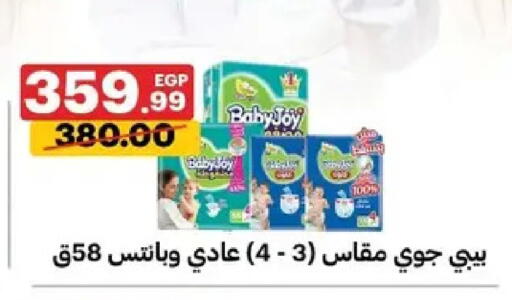 available at Al Habib Market in Egypt - Cairo
